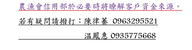 洗錢防制問答-民眾篇